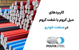 auto-shaft